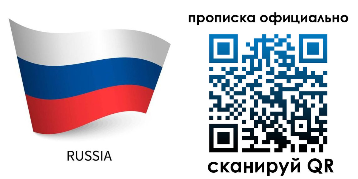 прописка для военкомата в Камчатской области