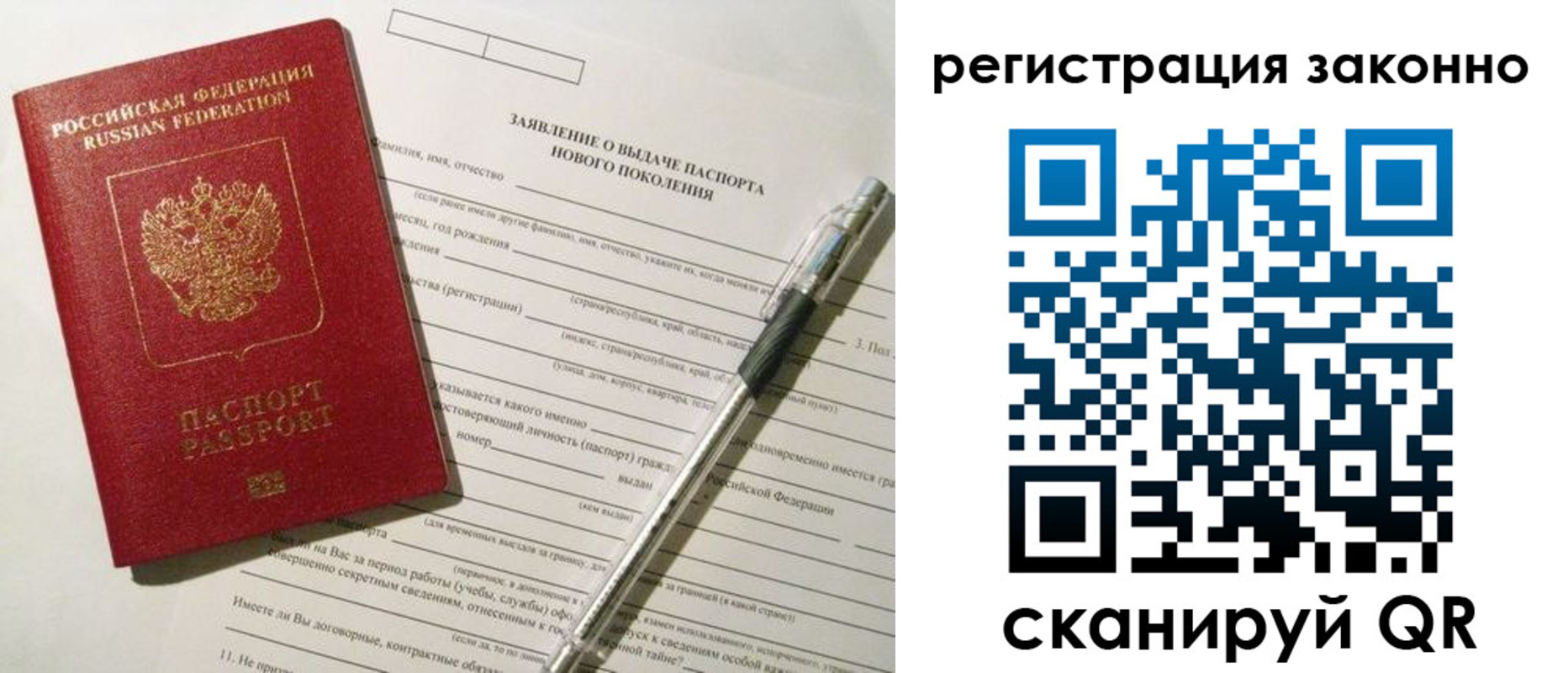 прописка для военкомата в Камчатской области