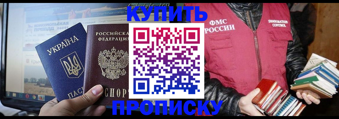 временная регистрация для школы в Камчатской области