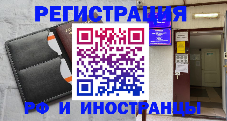 прописка паспорт в Камчатской области